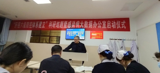 “感染病病原学诊断中心和肝癌防治临床中心”启动会举行