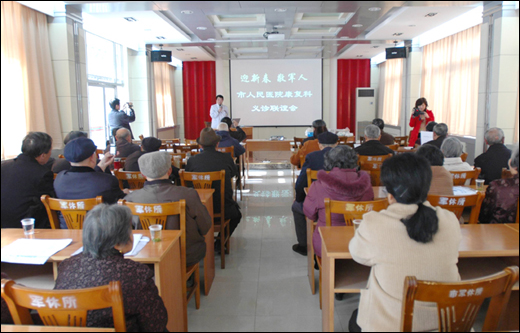 我院康复科组织专家到市军休所义诊