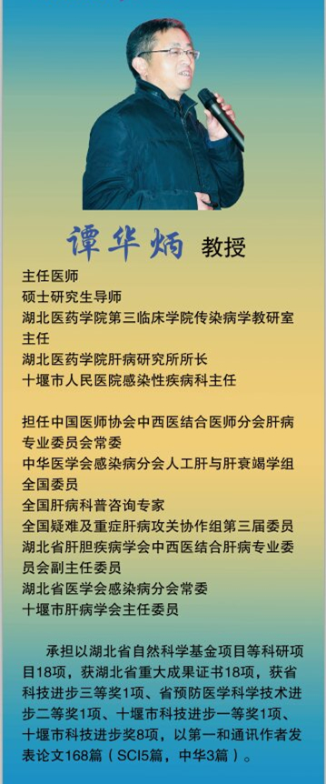 春节，感染肝病科全力以赴抗击“流行性感冒”