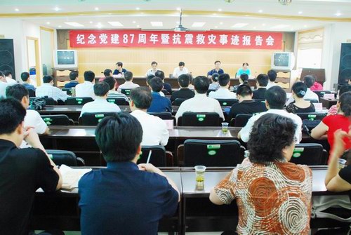 市卫生局召开纪念建党87周年暨抗震救灾事迹报告会