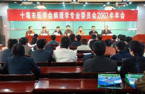 全市病理学专业委员会2007年年会在我院成功举办